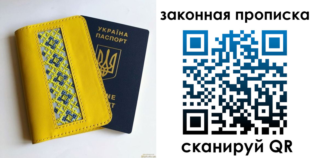 прописка от собственника в Волгореченске