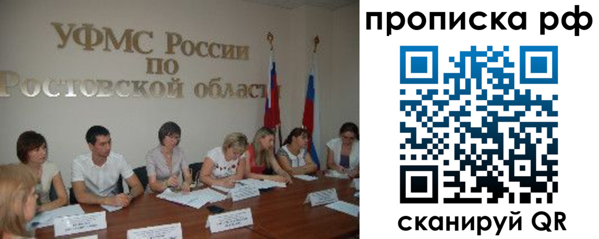 прописка поиск в Волгореченске