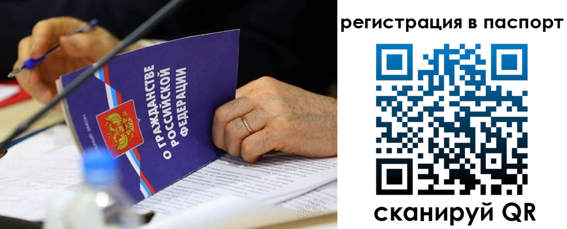 прописка законно в Волгореченске