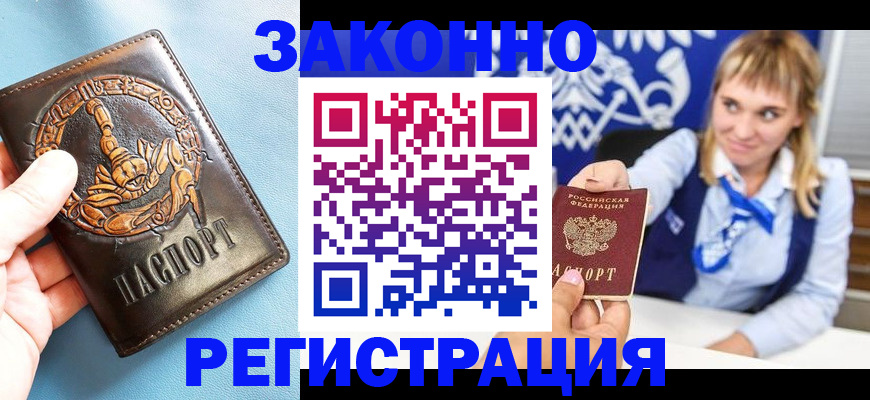 где прописаться в Волгореченске