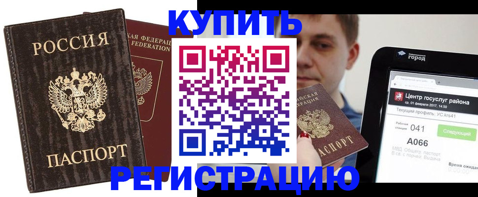 прописка от собственника в Волгореченске