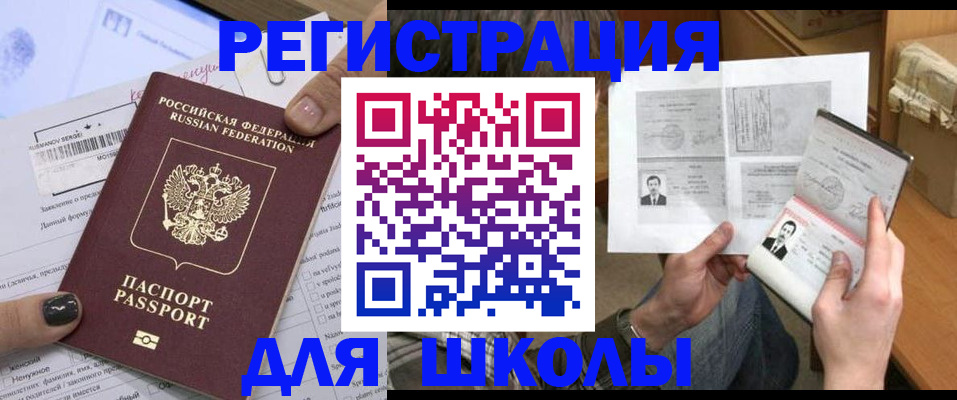 прописка гарантия в Волгореченске