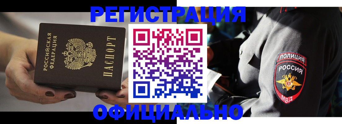 прописка для кредита в Волгореченске