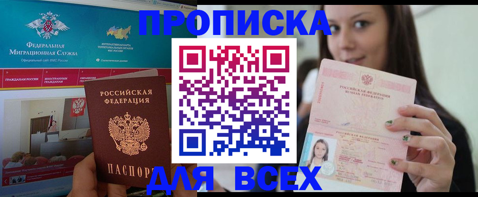 пропишу в квартире в Волгореченске