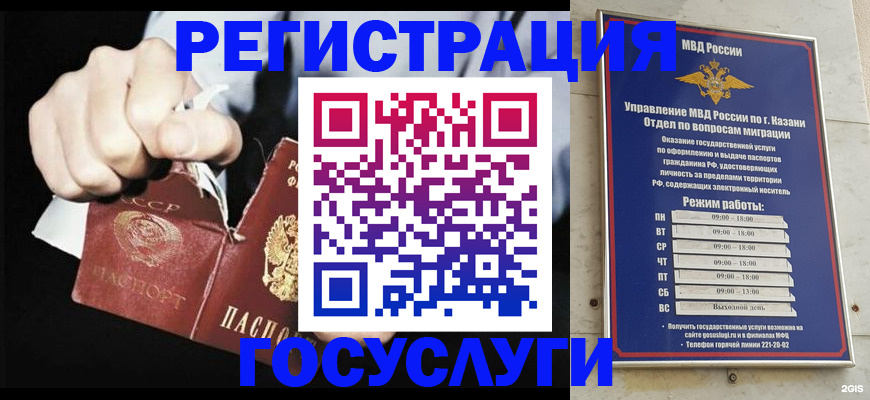 временная регистрация купить в Волгореченске