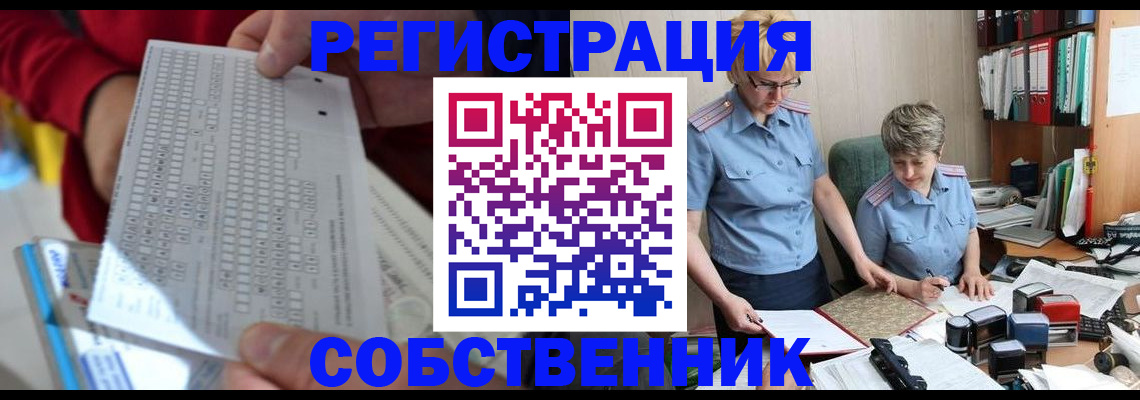 прописка для кредита в Волгореченске