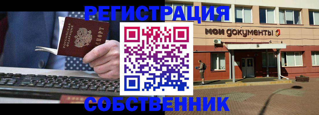 прописка гарантия в Волгореченске