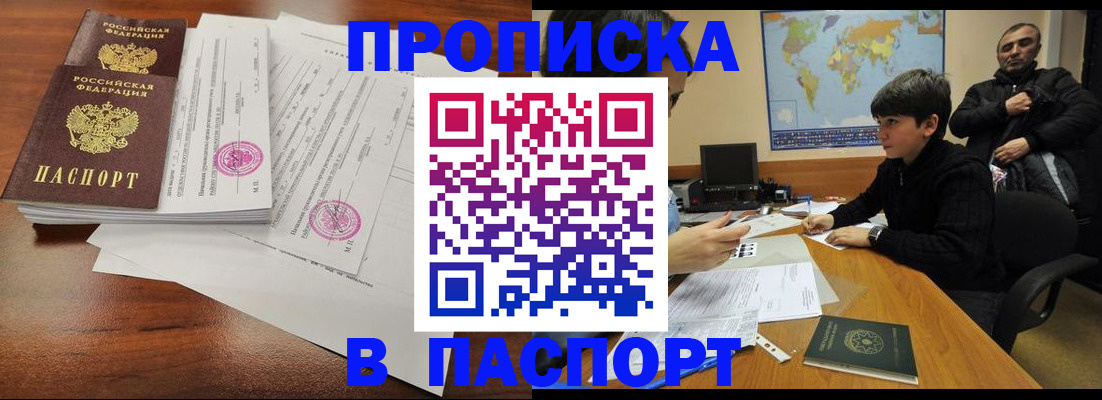 временная регистрация адрес в Волгореченске